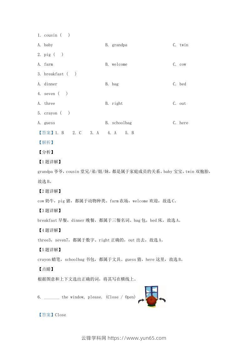 图片[3]-2019-2020学年江苏省南京市鼓楼区译林版三年级下册期末考试英语试卷及答案(Word版)-云锋学科网