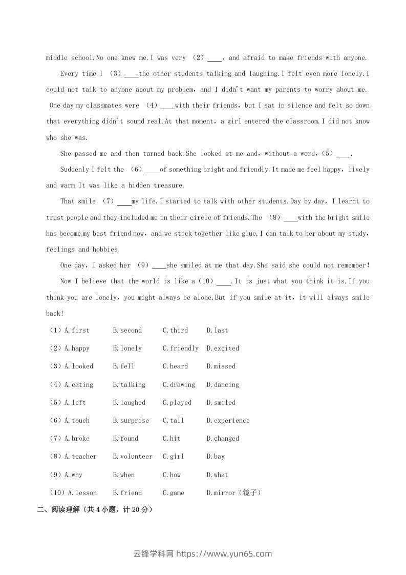 图片[2]-2020-2021学年陕西省渭南市临渭区八年级下学期期末英语试题及答案(Word版)-云锋学科网