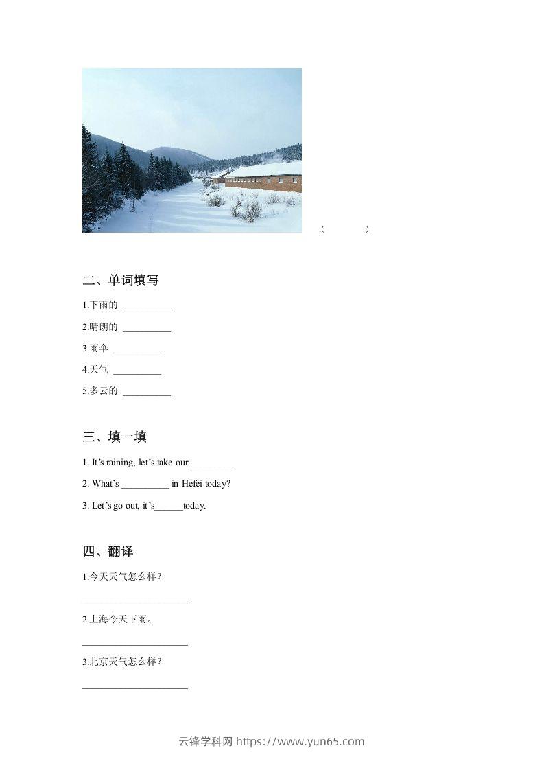 图片[2]-二年级英语下册Unit2WeatherLesson1同步练习3（人教版）-云锋学科网