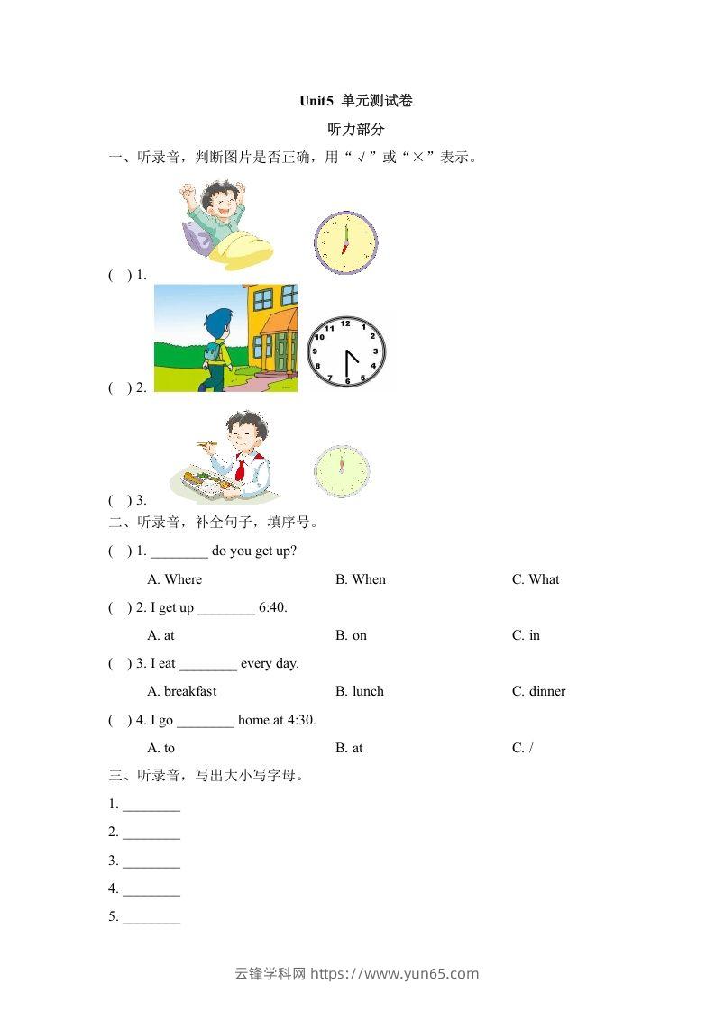 二年级英语下册Unit5_单元测试卷（人教版）-云锋学科网