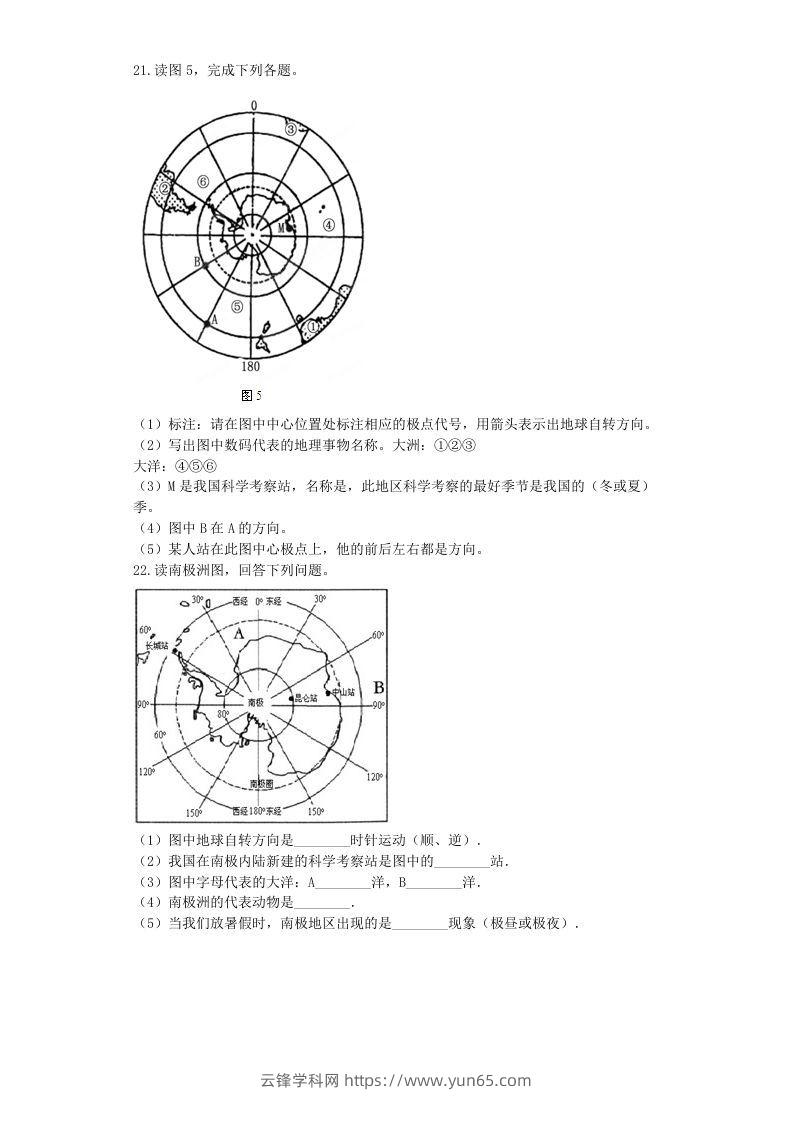 图片[3]-七年级下册地理第十章试卷及答案新人教版(Word版)-云锋学科网