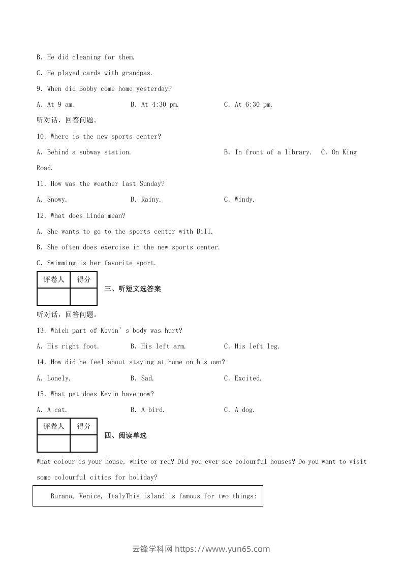 图片[2]-2021-2022学年河南省濮阳市八年级下学期期末英语试题及答案(Word版)-云锋学科网