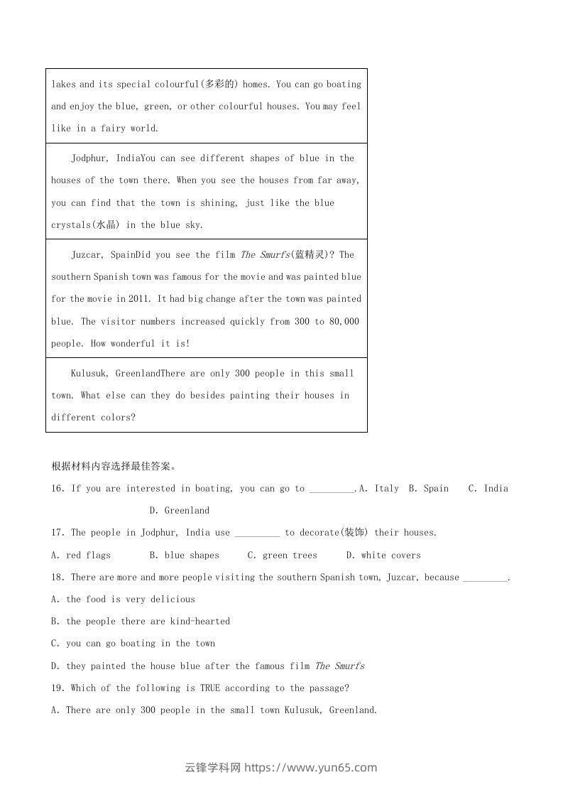 图片[3]-2021-2022学年河南省濮阳市八年级下学期期末英语试题及答案(Word版)-云锋学科网