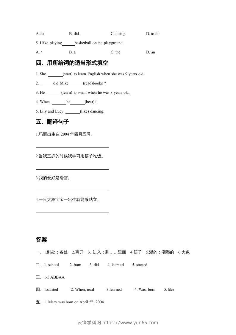 图片[2]-五年级英语下册Unit6GrowingUpLesson3同步练习3（人教版）-云锋学科网