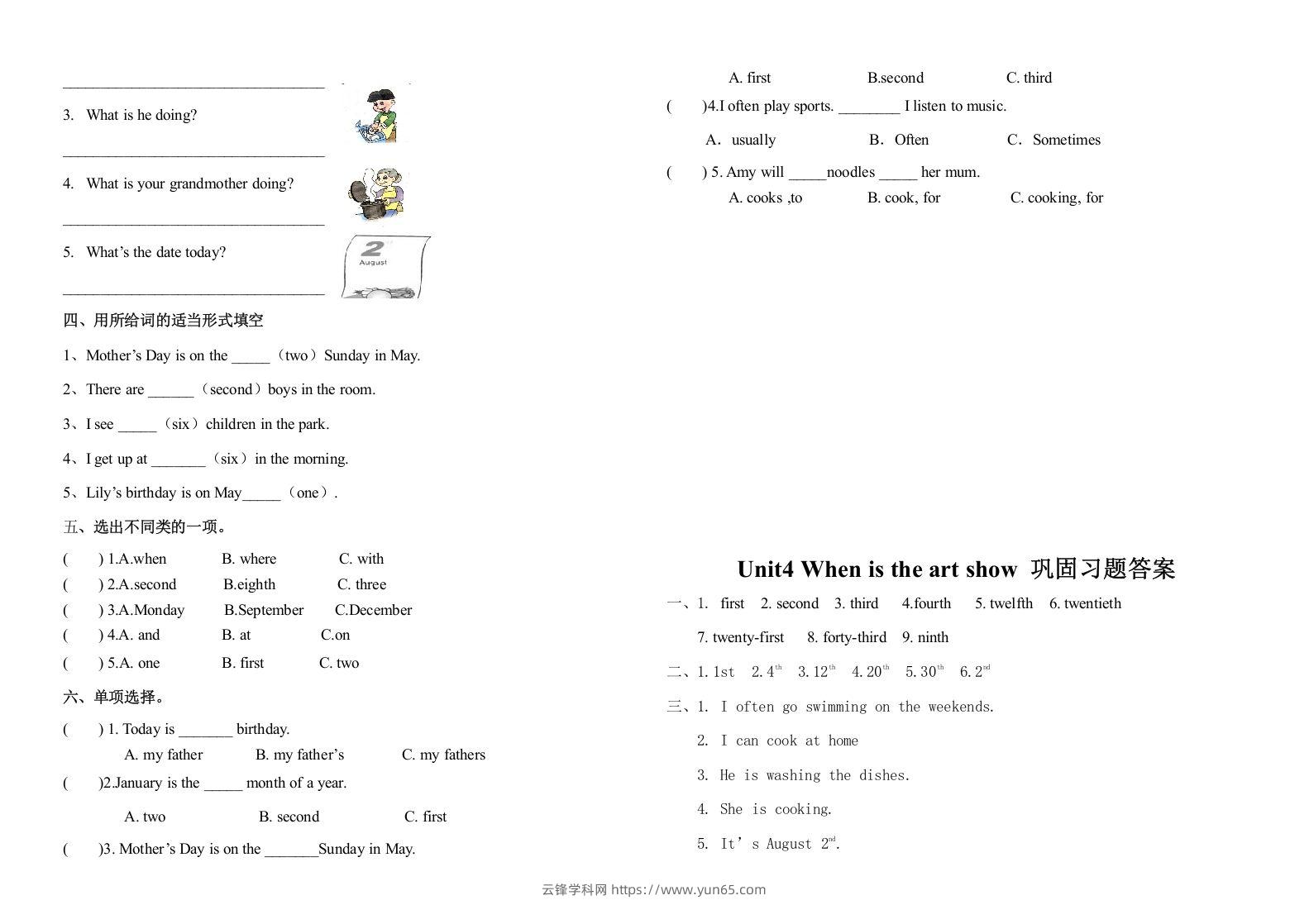 图片[2]-五年级英语下册最新整理PEPUnit4Whenistheartshow知识点（人教PEP版）-云锋学科网