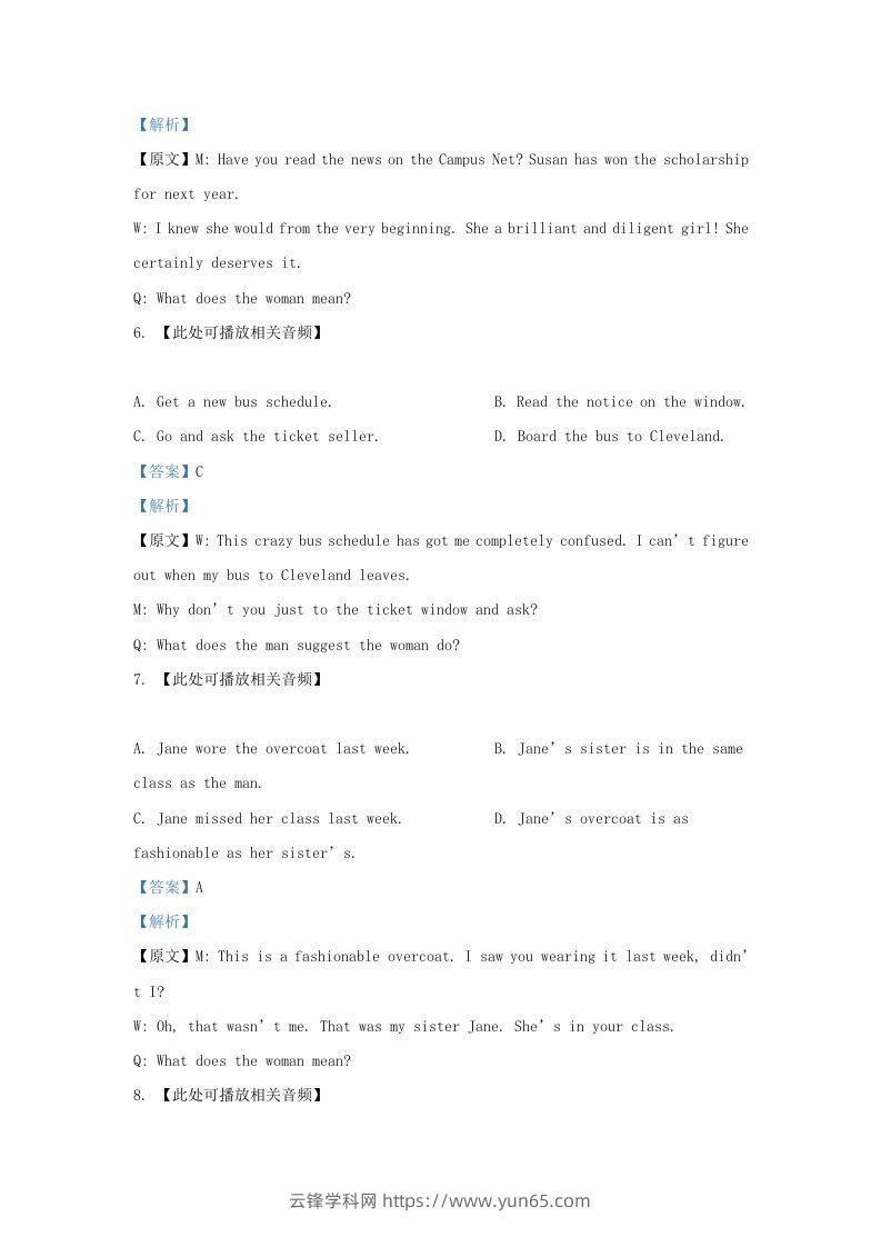 图片[3]-2021-2022学年上海市宝山区高三上学期期末英语试题及答案(Word版)-云锋学科网