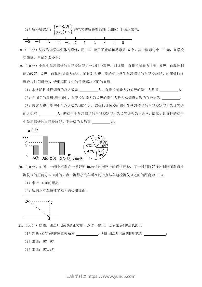 图片[3]-2022-2023学年海南省琼海市八年级下学期期中数学试题及答案(Word版)-云锋学科网