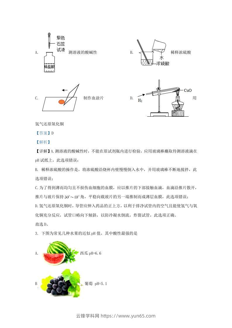 图片[2]-2021-2022学年浙江省台州市椒江区九年级上学期化学期末试题及答案(Word版)-云锋学科网