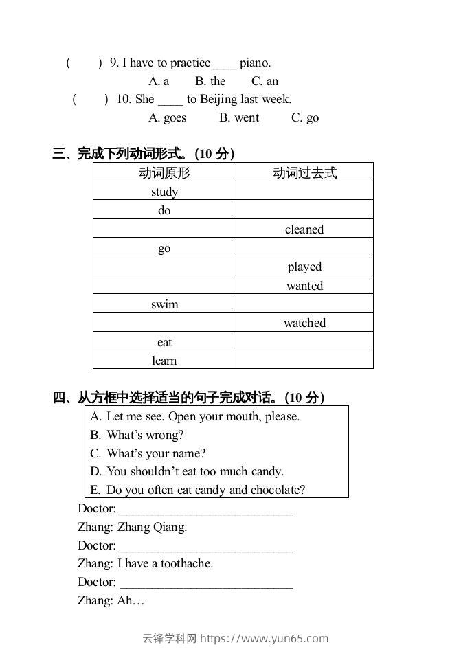 图片[3]-五年级英语下册期末试卷5（人教版）-云锋学科网