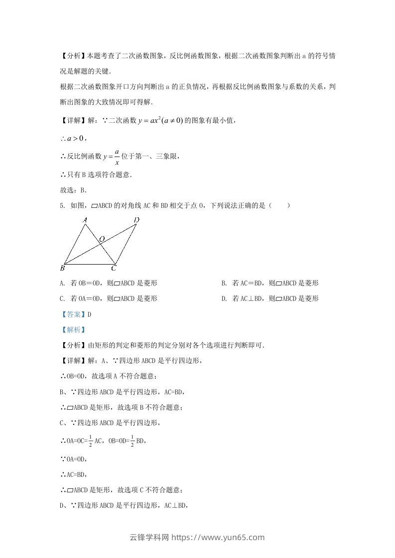 图片[3]-2023-2024学年陕西省西安市西咸新区九年级上学期数学期末试题及答案(Word版)-云锋学科网