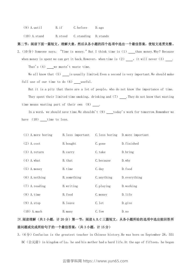 图片[2]-2020-2021学年陕西省渭南市临渭区八年级上学期期末英语试题及答案(Word版)-云锋学科网