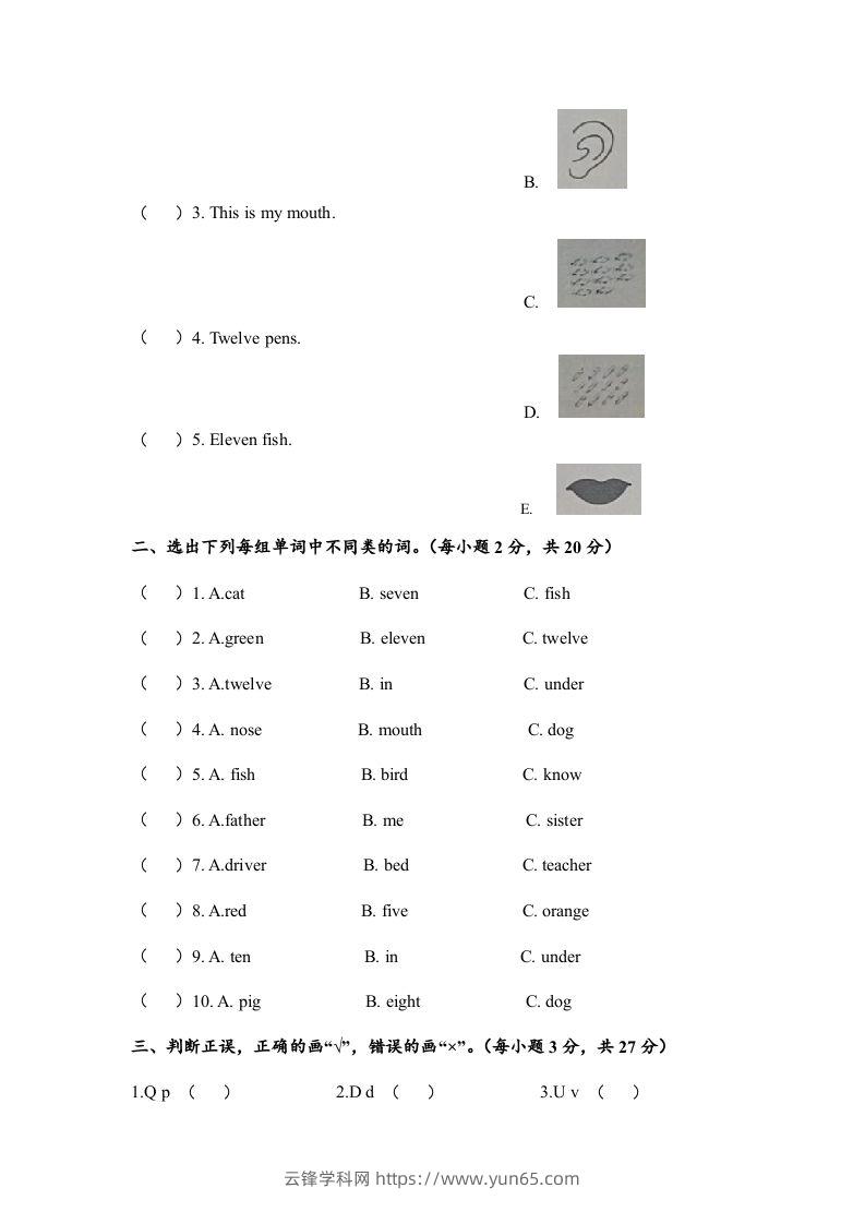 图片[2]-一年级英语下册期末练习(7)-云锋学科网