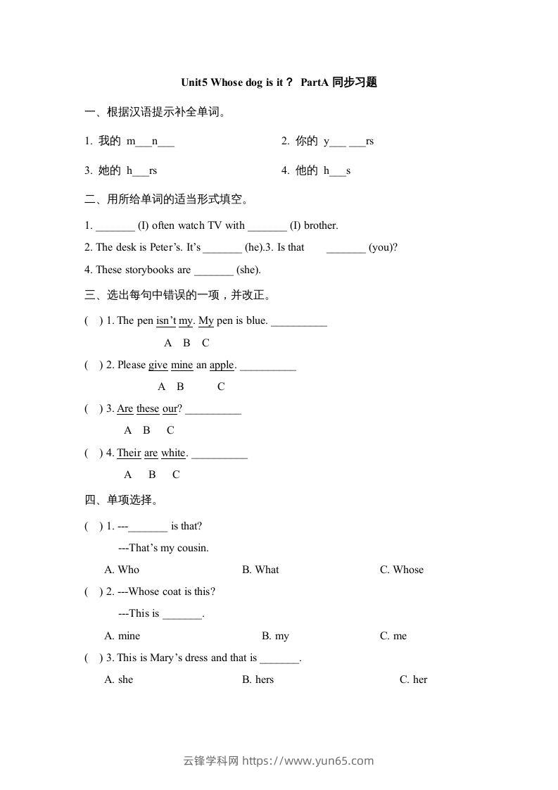 五年级英语下册Unit5PartA1（人教PEP版）-云锋学科网