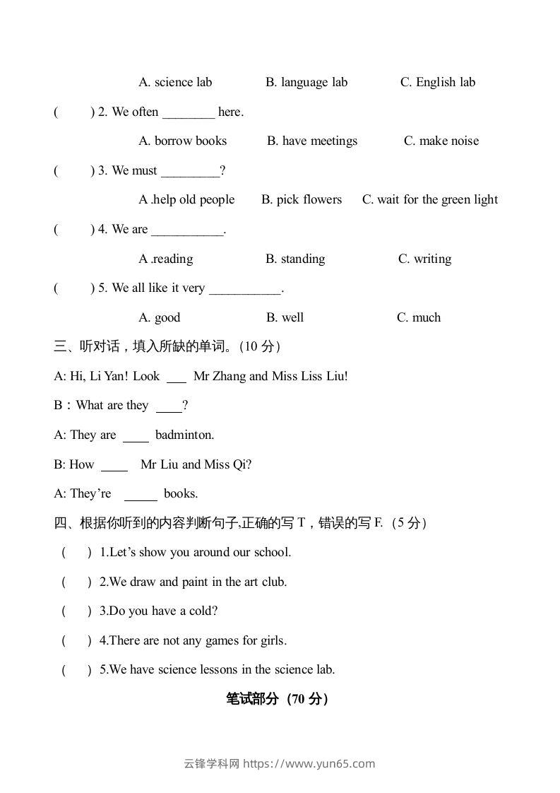 图片[2]-五年级英语下册期末测试(11)（人教版）-云锋学科网