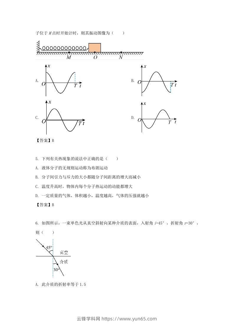 图片[2]-2019-2020年北京市东城区高二物理下学期期末试题及答案(Word版)-云锋学科网