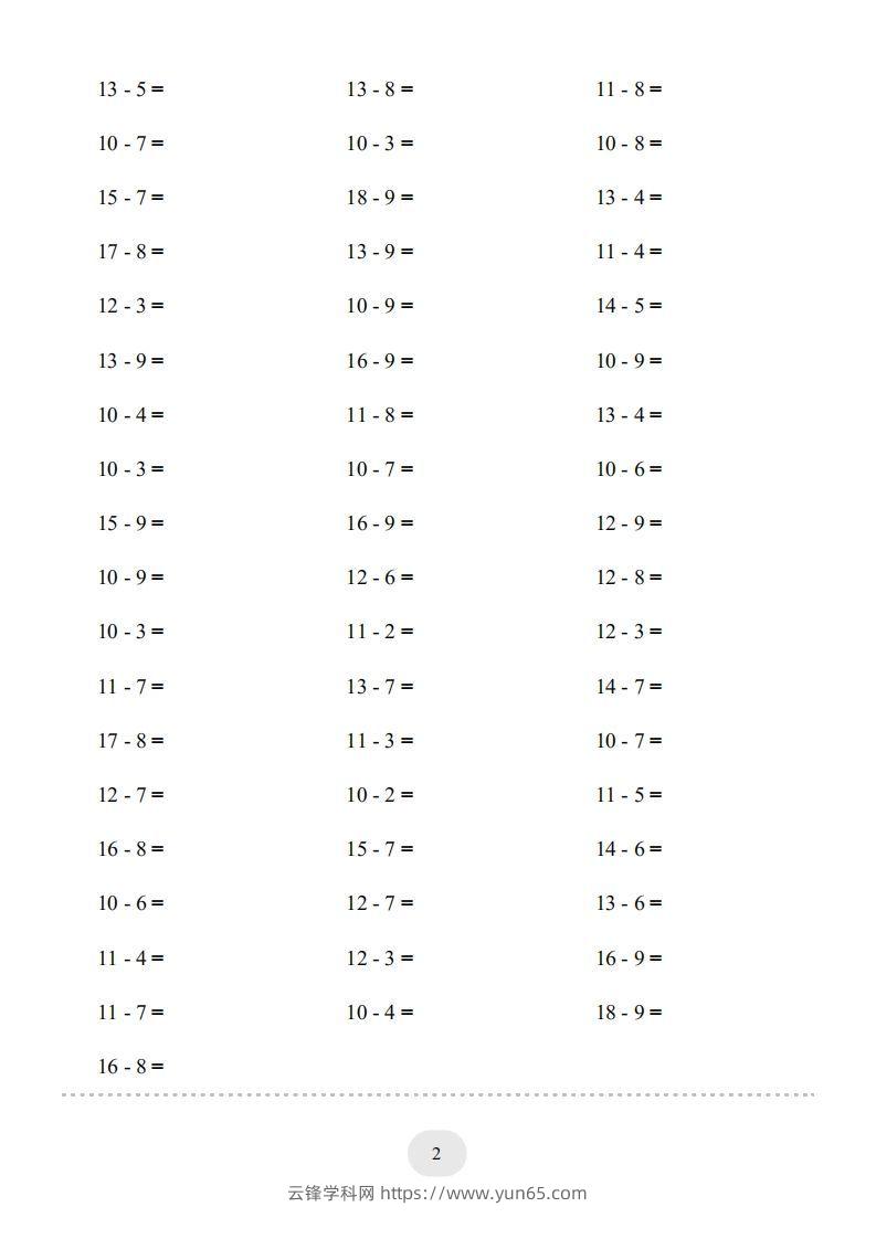 图片[2]-一年级数学上册20以内的退位减法)3000题（人教版）(1)-云锋学科网