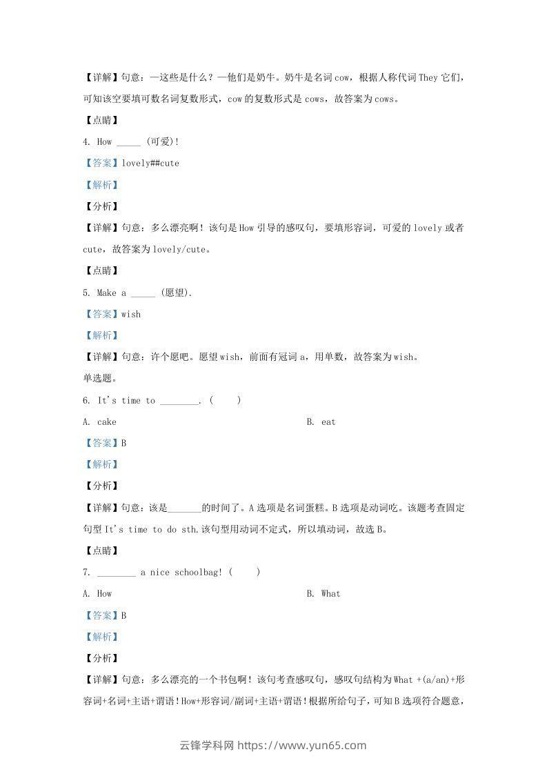 图片[3]-2020-2021学年江苏省宿迁市泗洪县译林版三年级下册期末测试英语试卷及答案(Word版)-云锋学科网