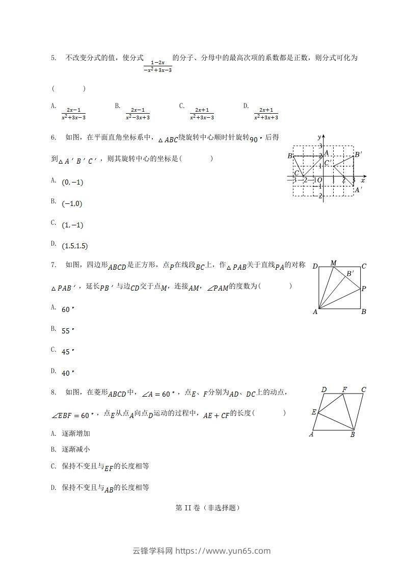 图片[2]-2022-2023学年江苏省徐州市丰县八年级下学期期中数学试题及答案(Word版)-云锋学科网