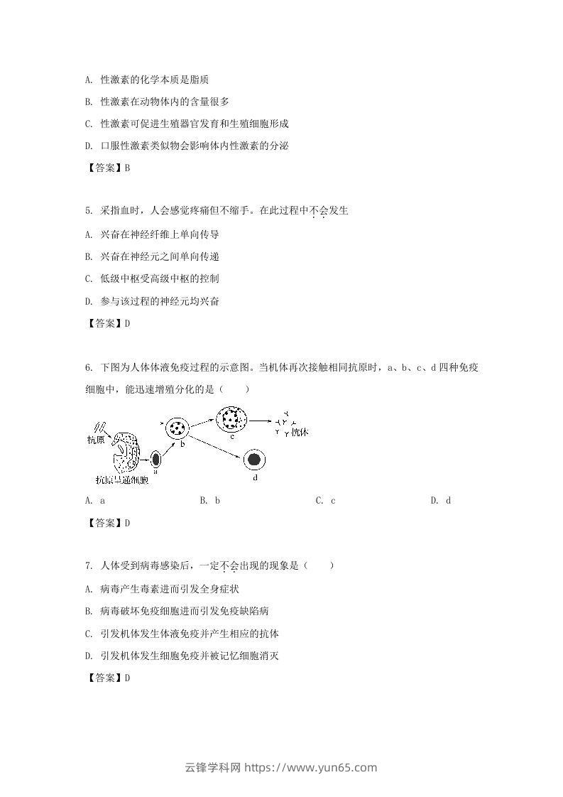 图片[2]-2019-2020年北京市东城区高二生物上学期期末试题及答案(Word版)-云锋学科网