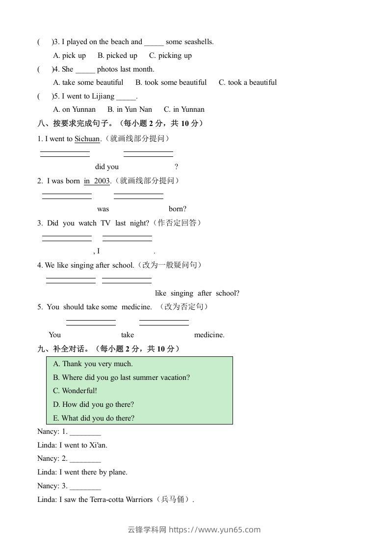 图片[3]-五年级英语下册期末测试(6)（人教版）-云锋学科网