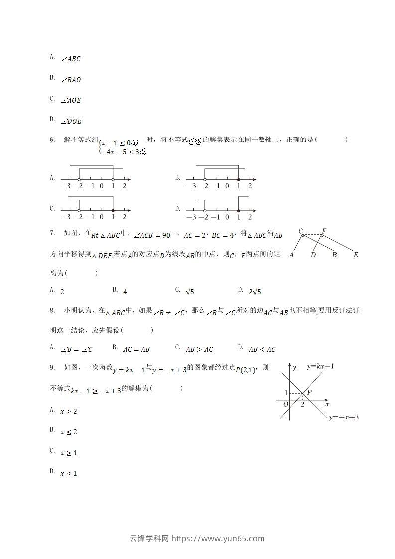 图片[2]-2022-2023学年山西省太原市八年级下学期期中数学试题及答案(Word版)-云锋学科网