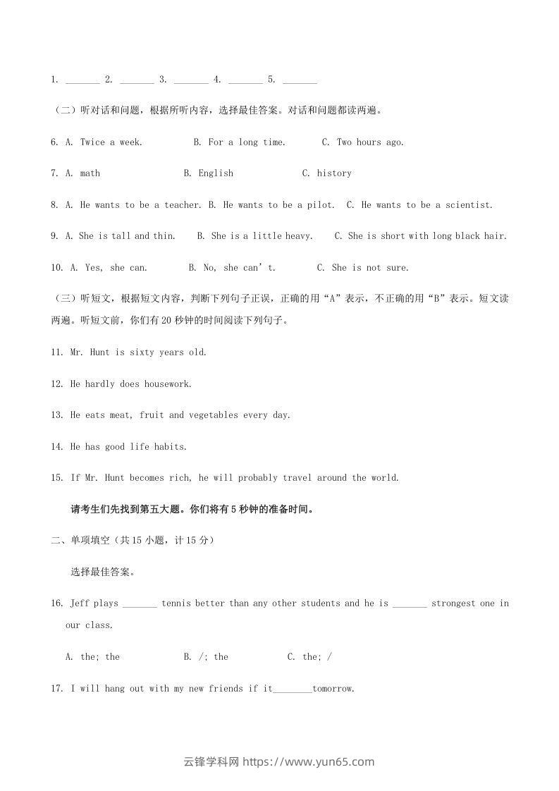 图片[2]-2020-2021学年山东省临沂市兰陵县八年级上学期期末英语试题及答案(Word版)-云锋学科网