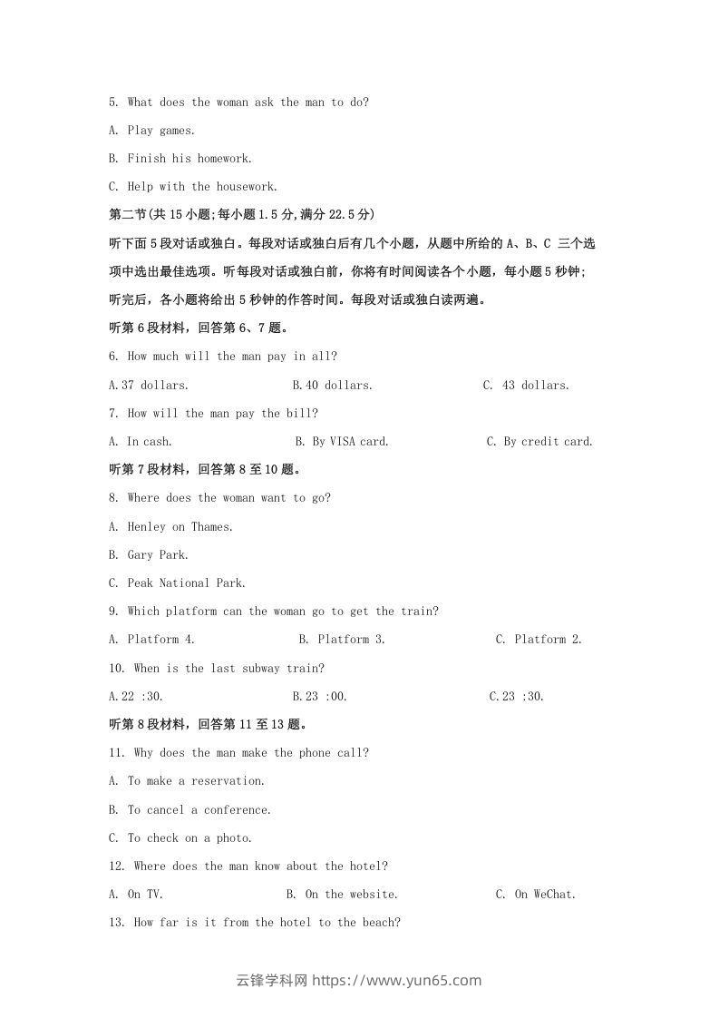 图片[2]-2022-2023学年河北省保定市高三上学期期末英语试题及答案(Word版)-云锋学科网