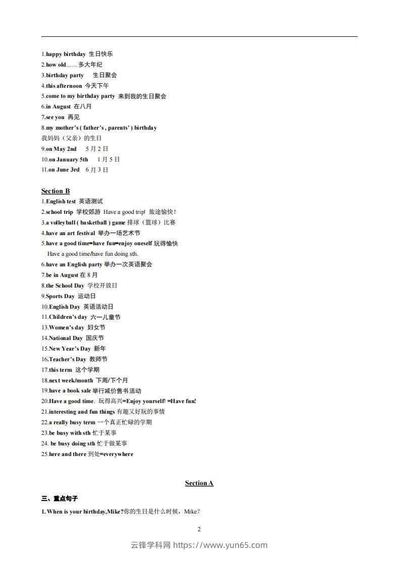 图片[2]-8.人教版七年级上英语Unit8复习提纲-云锋学科网