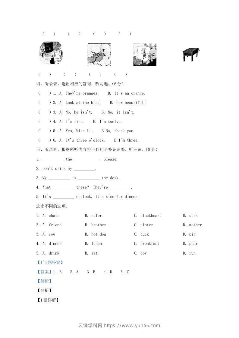 图片[2]-2019-2020学年江苏省南京市江宁区译林版三年级下册期末检测英语试卷及答案(Word版)-云锋学科网