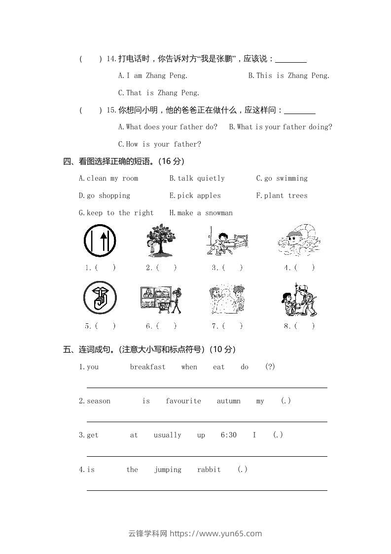 图片[3]-五年级英语下册真卷1（人教PEP版）-云锋学科网