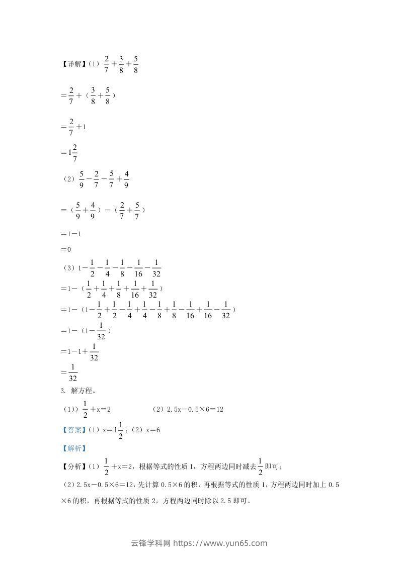 图片[2]-2021-2022学年江苏南京江北新区五年级下册数学期末试卷及答案(Word版)-云锋学科网