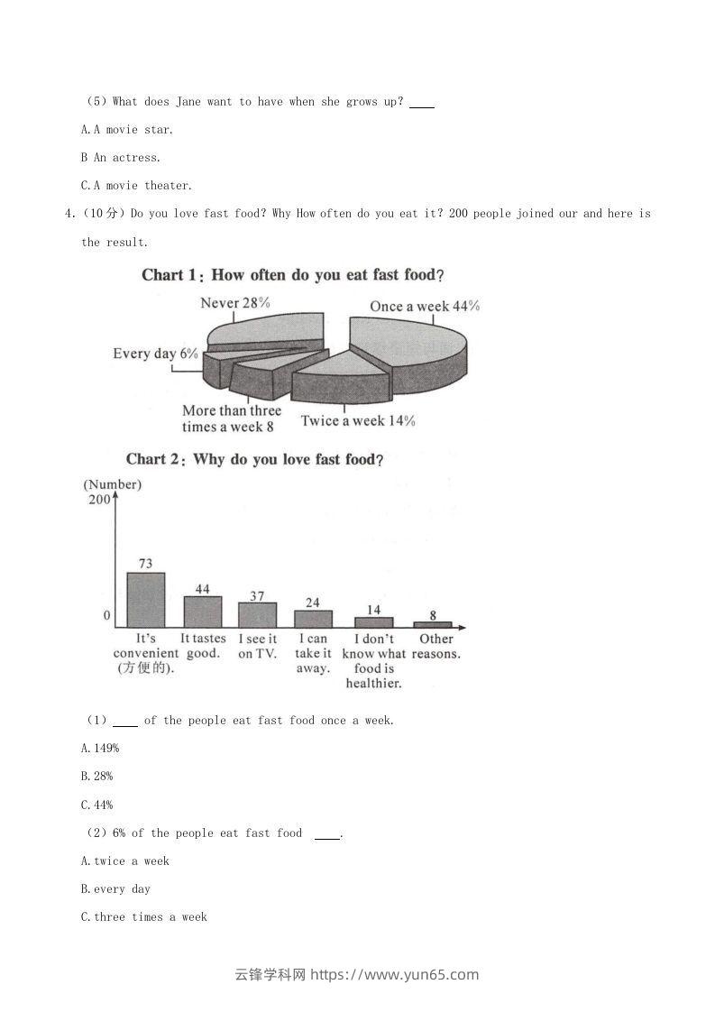 图片[3]-2021-2022学年湖南省娄底市双峰县八年级上学期期中英语试题及答案(Word版)-云锋学科网