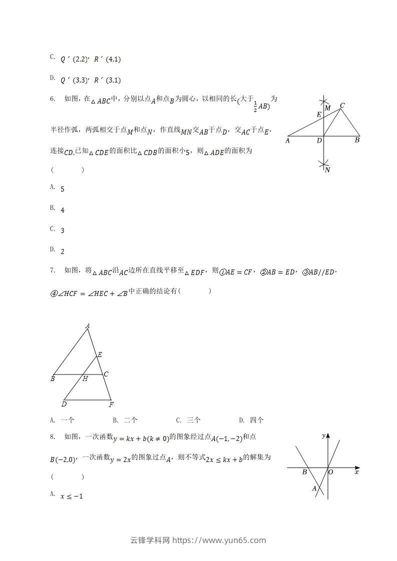 图片[2]-2022-2023学年辽宁省辽阳市八年级下学期期中数学试题及答案(Word版)-云锋学科网