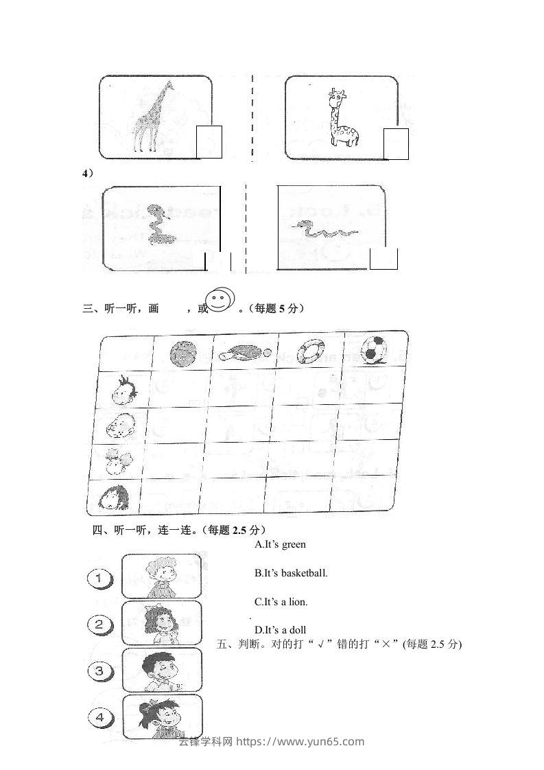 图片[2]-一年级英语下册期末练习(3)-云锋学科网