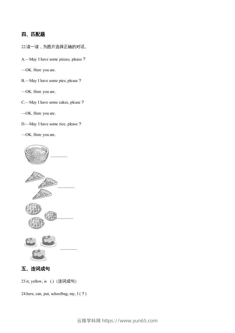 图片[3]-五年级英语下册期末测试(1)（人教版）-云锋学科网