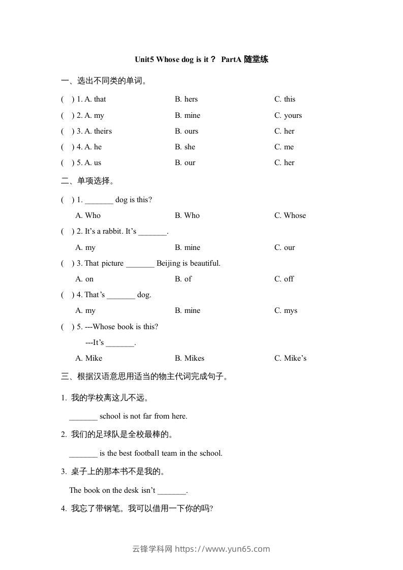 五年级英语下册Unit5PartA2（人教PEP版）-云锋学科网