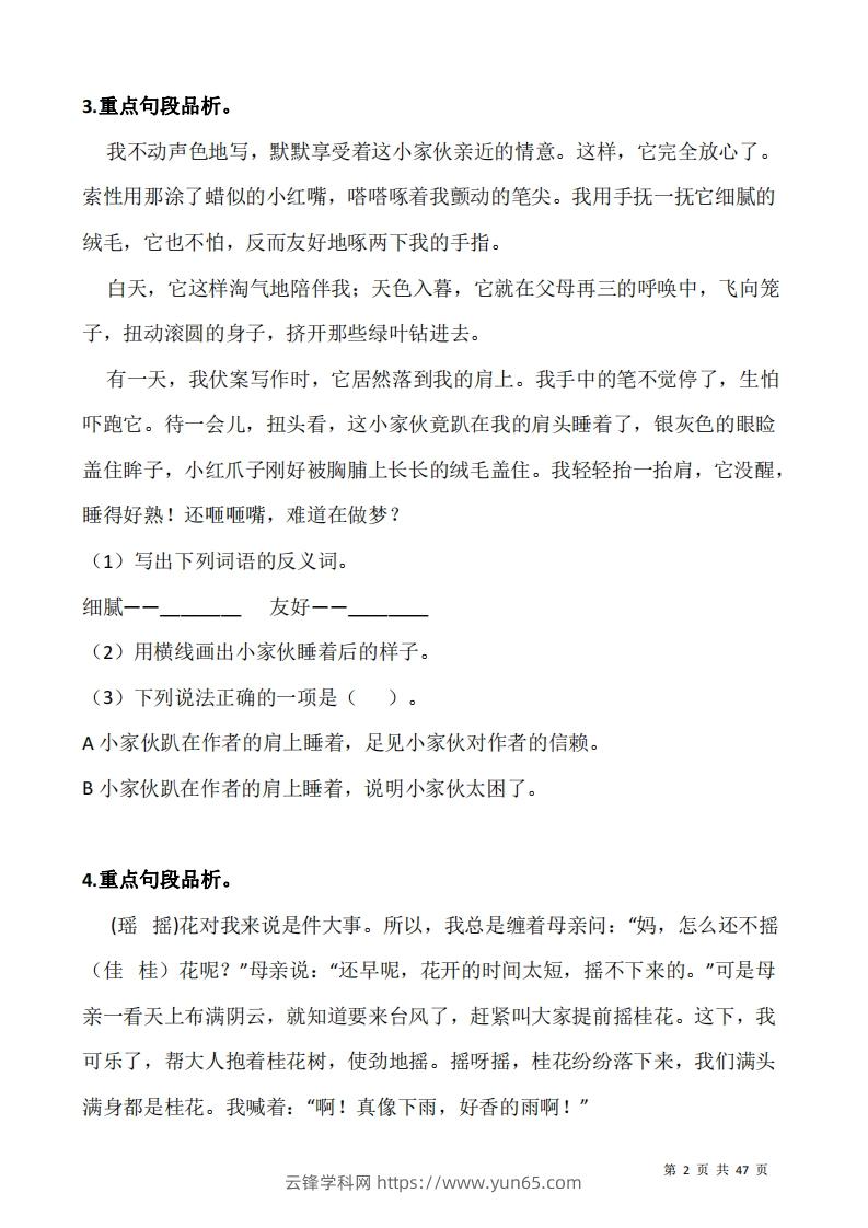 图片[2]-五上语文阅读专项训练习题50道-云锋学科网