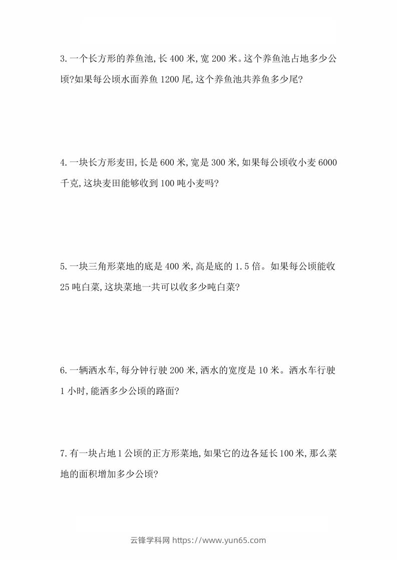 图片[3]-人教版数学四年级上册第二单元检测卷-云锋学科网