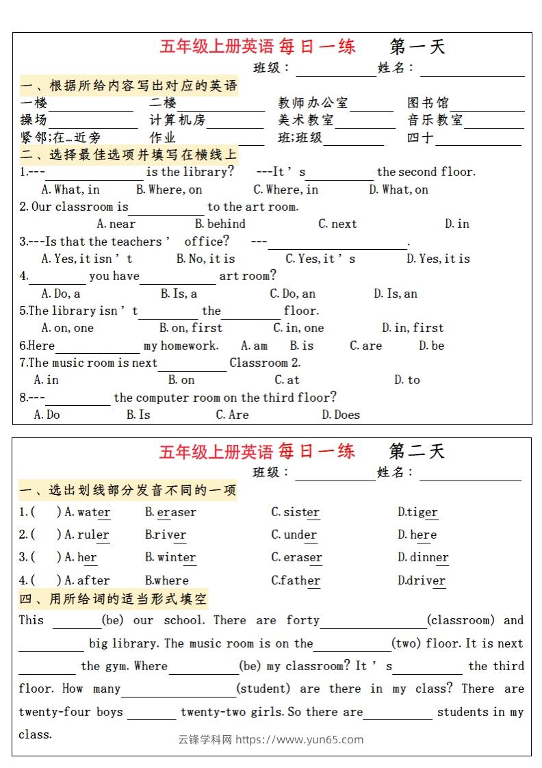 五年级上册英语每日一练-云锋学科网