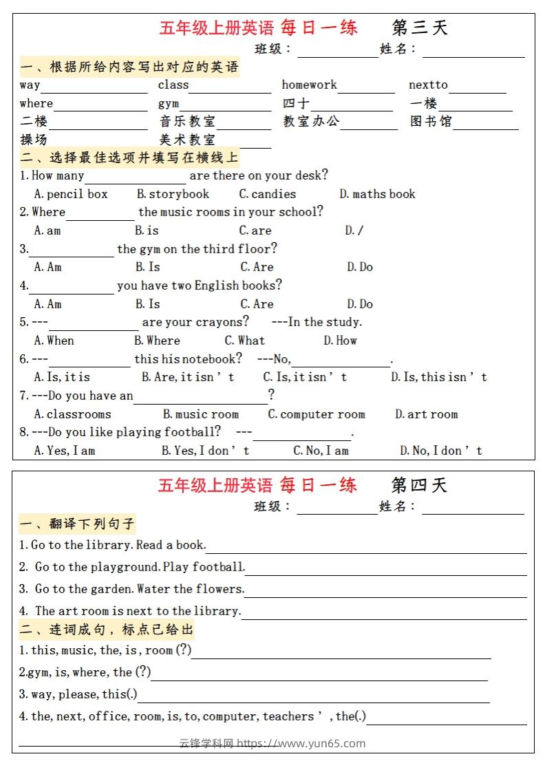 图片[2]-五年级上册英语每日一练-云锋学科网