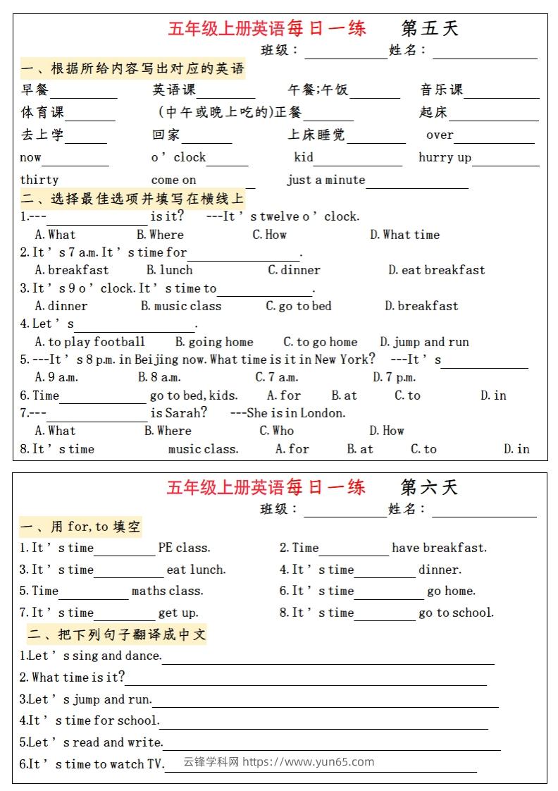 图片[3]-五年级上册英语每日一练-云锋学科网