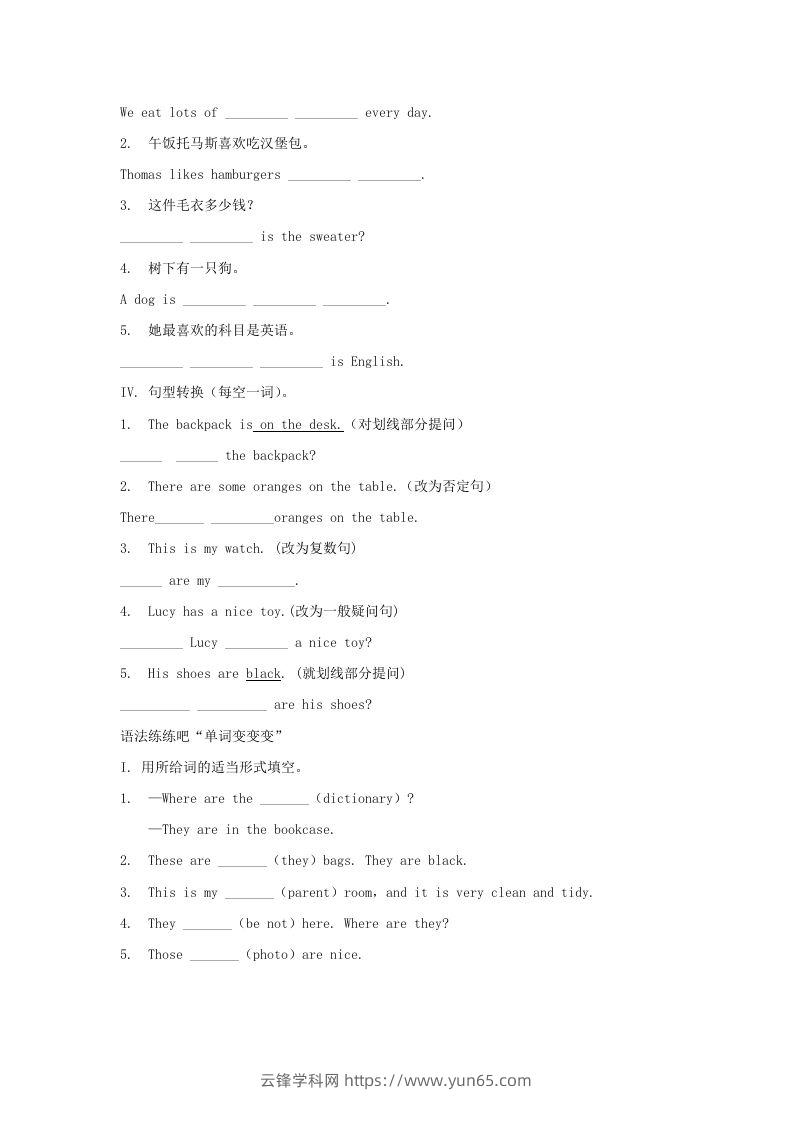 图片[3]-2020-2021学年七年级上册英语综合试卷及答案人教版新目标(Word版)-云锋学科网