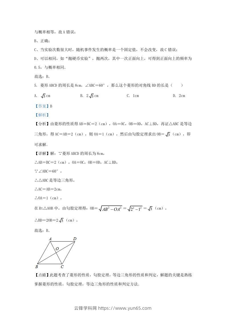 图片[3]-2023-2024学年山东省济南市章丘区九年级上学期数学10月月考试题及答案(Word版)-云锋学科网