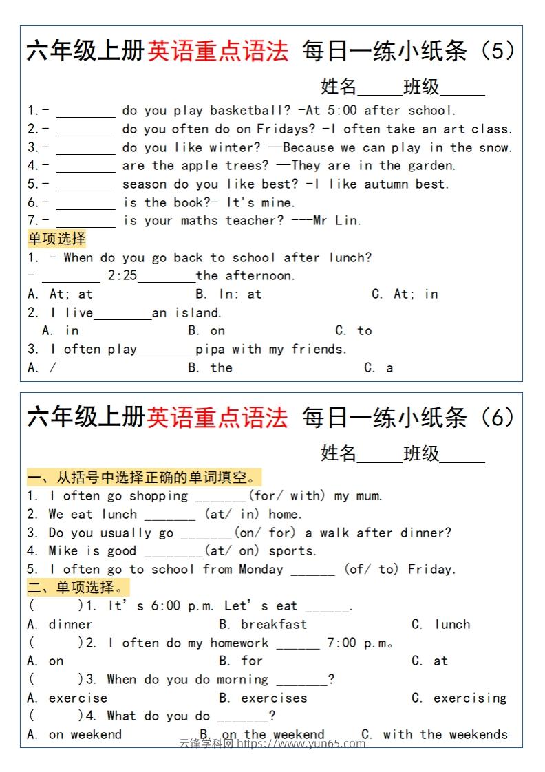 图片[3]-六年级上册英语重点语法每日一练小纸条pdf-云锋学科网