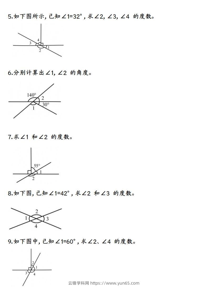 图片[2]-四上数学求角的度数专项练习【空白】-云锋学科网