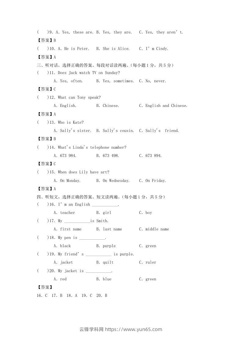 图片[2]-2020-2021学年七年级上册英语期末试卷及答案人教版(Word版)-云锋学科网