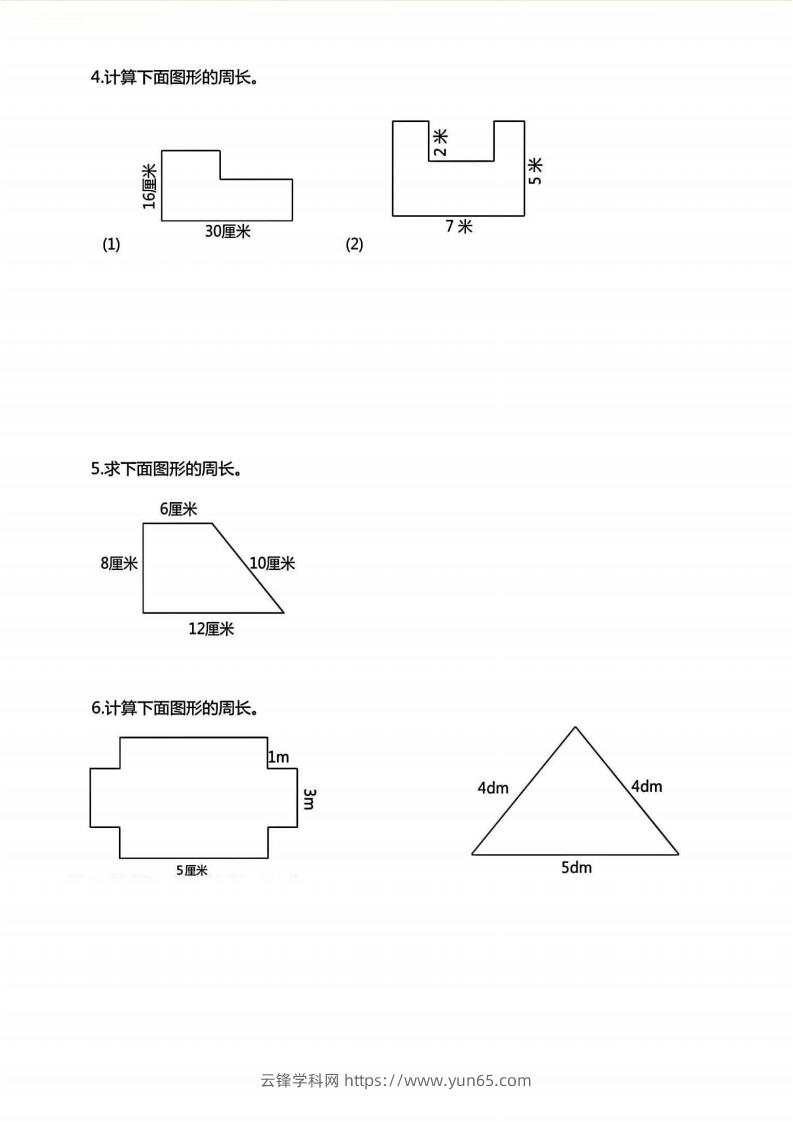 图片[2]-三年级上册数学《求图形周长》专项练习空白版-云锋学科网