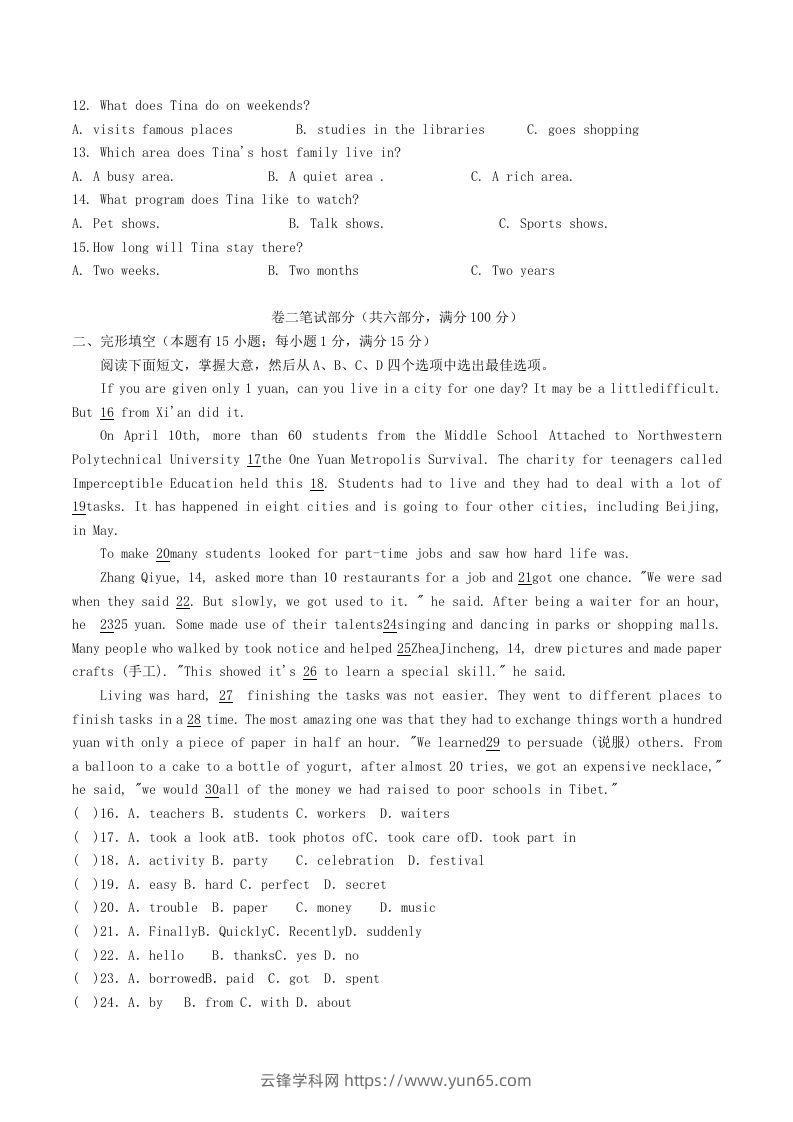 图片[2]-2023-2024学年浙江省宁波市余姚市八年级下学期期中英语试题及答案(Word版)-云锋学科网