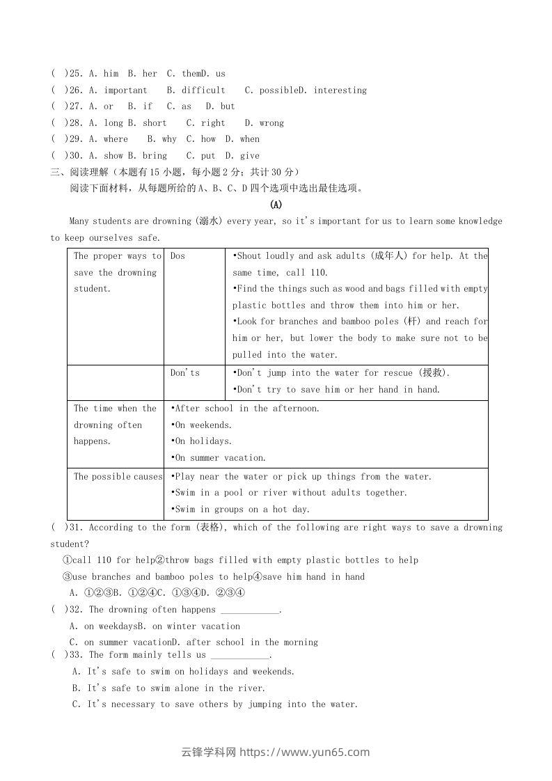 图片[3]-2023-2024学年浙江省宁波市余姚市八年级下学期期中英语试题及答案(Word版)-云锋学科网