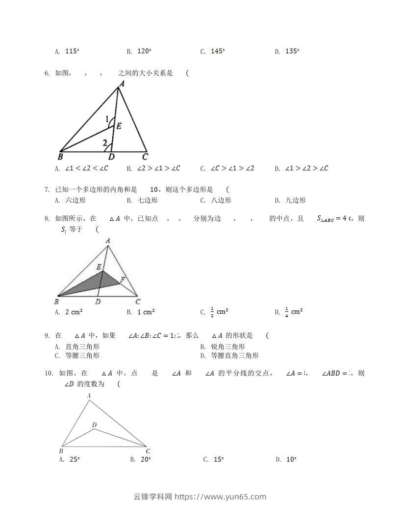 图片[2]-2023年人教版八年级数学上册第11章单元测试题及答案(Word版)-云锋学科网